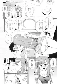 [Akiyama Kenta] Gakuen Yuugi