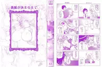 [Kaname Aomame] Hatsujo Perfume!! ~Niotte Kaide Zecchou Otome Kiriyama-san~