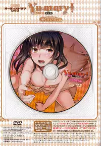 [Cuvie] Yummy! Genteiban