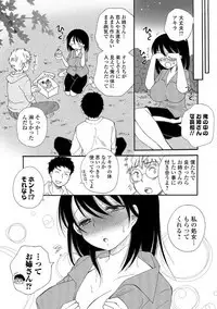 WEB Ban Mesuiki!! Nyotaika Yuugi