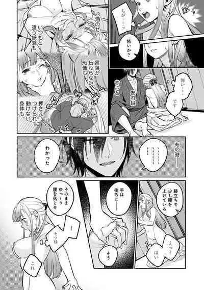 Comic Ananga-Ranga Vol 104