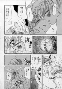 [Tsumugi Kyuuta] Shounen Gangu