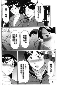 [Takasugi Kou] Ketsuen Jyukujo [Chinese]