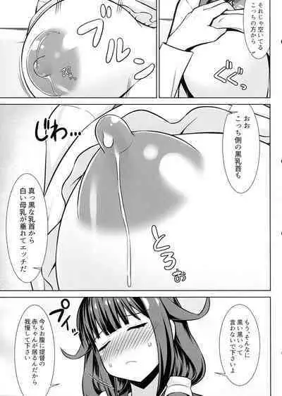 Dai Kujira-chan to Bonyuu Tappuri Icha Love Bote Etchi!!