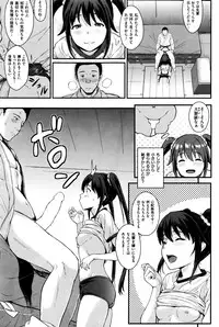 COMIC Shitsurakuten 2015-12