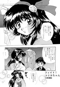 [Sofia-sha (Various)] Baka Bakka!! Mada Tsuduku no? (Martian Successor Nadesico)