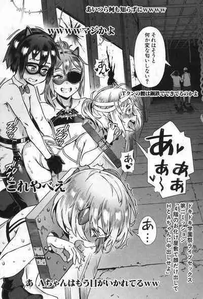 Soto de Shiyou! ch. 1-5