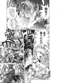 [Hagiwara Kazushi] Bastard complete edition vol2 [Jap]