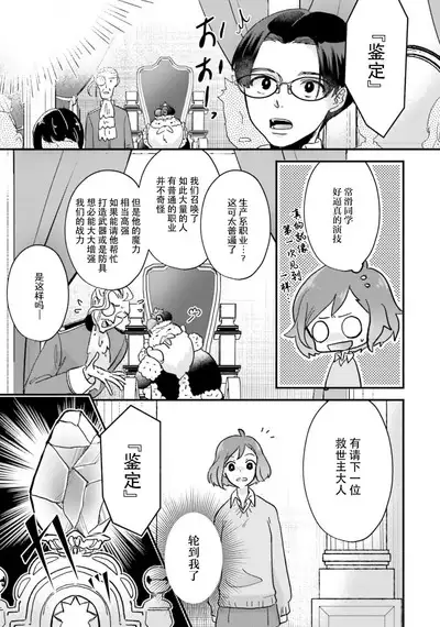 Isekai Ittara Watashi no Shokugyou "Yaseiji" datta | 来到异世界的我职业竟是『野人』 1-4