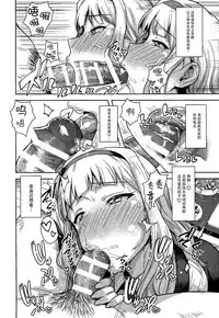 [PLANT (Tsurui)] SWEET MOON 2 (THE IDOLM@STER) [Chinese] [脸肿汉化组]