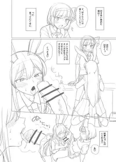 [Babaa no Mitsuboshi Restaurant (Koyama Shigeru)] Udo Myon (Touhou Project)