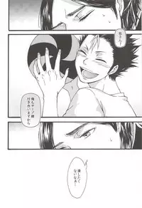 Asahi no Youna Yuuhi o Tsurete