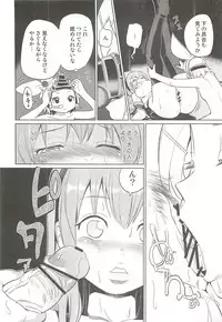 (C79) [Bichikuso Gohoubi (Toilet Komoru)] Shojo Soushitsu (VOCALOID2)