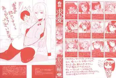 [Ohkami Ryosuke] Motome Ai [Chinese]