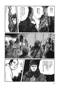 [Koike Kazuo, Kojima Goseki] Hanzou no Mon Vol.10