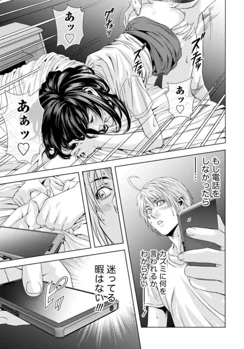 Doutei no Boku ga Binyuu Onee-san to H Dekita Wake