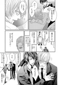 [Tsukinose Maro] Aa Bocchama...! - Oh! My Mister...! [Digital]