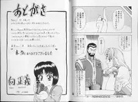 [Mukai Masayoshi] Physical Message