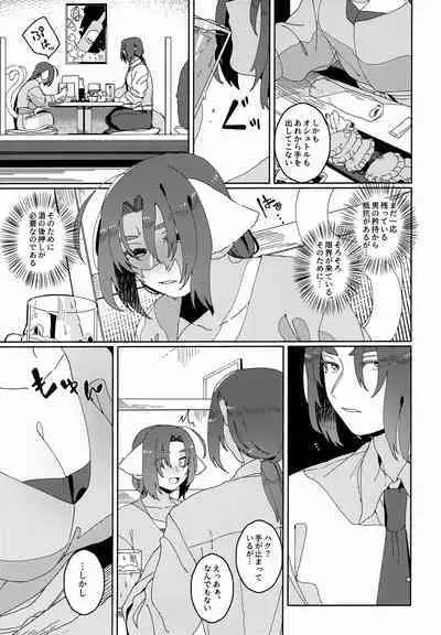 Nuko Mimi Shippo Nyota Hon