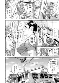 [Hyji] Asemizu Onna [Decensored]