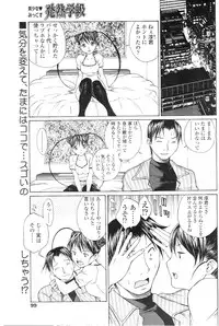 Comic Sigma Volume 7