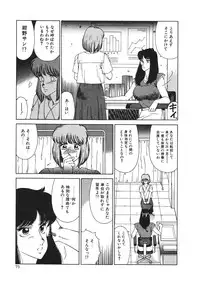 [Kitamimaki Kei] Aphrodite No Yuuutsu