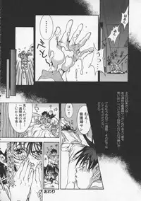 [Katsuragi You] Koi no wo Onegai... | Give Me Thick Semen...