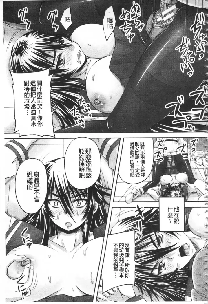 Hime Kachiku Ryousan Keikaku! Nasake Muyou no Botebara Haramase