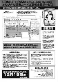 COMIC Tenma 2008-12