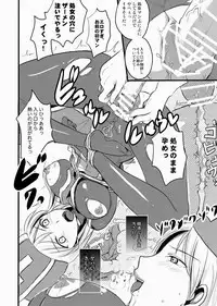 (C78) [Arikamatou (Benimashiko)] Torotoro Slime (Dragon Quest III)