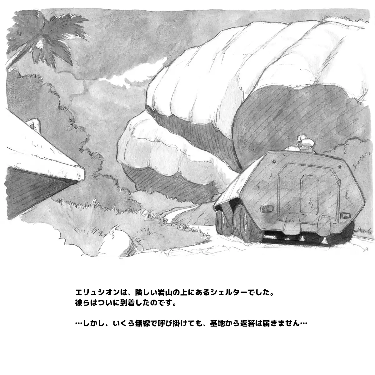 Mama Shot-ime - Biopanic Hen