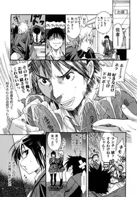 [Katsuragi You] Ijirarekko