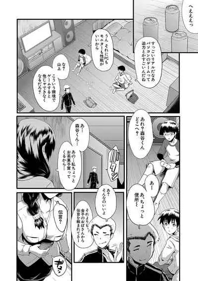 [SINK] Mama Dorei [Digital]