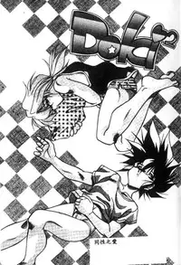 [Hindenburg] Doki Doki (Chinese)