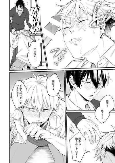 Ore ga Neko nara Omae wa Inu de