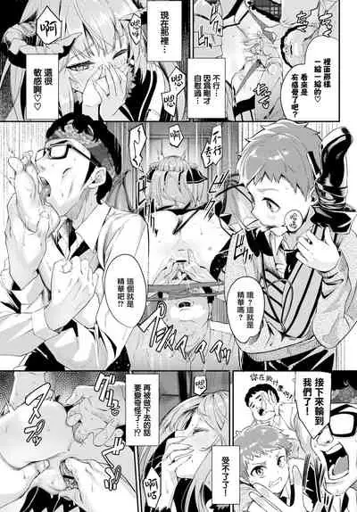 Heppoko Sakyubasu no Syokuseikatsu