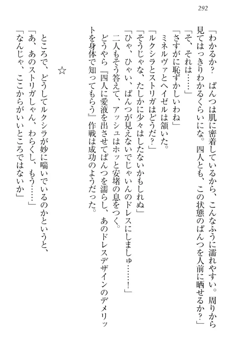 Onna Kishidan Pants Collection