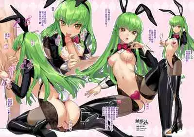 C.C. Gyaku Bunny H Manga