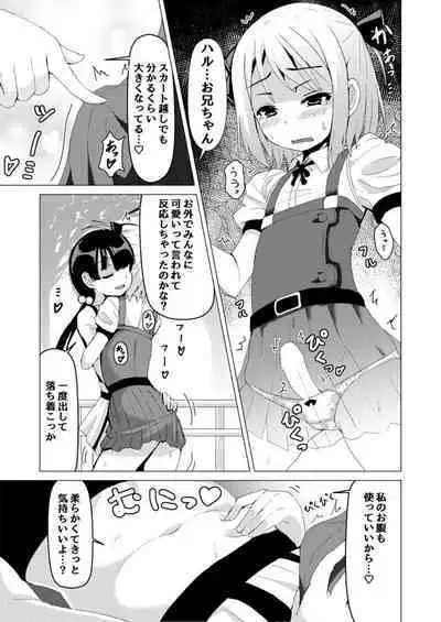 Otokonoko ga Joshi Toile de Oshiri Iki suru Manga