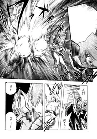 [Ataka Atsushi] Victory Wave 3