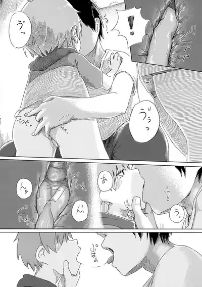 Zenbu Yume Nara Ii no ni