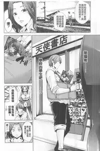 [Akiha@] Goshujin-sama no Chichi Dorei [chinese]