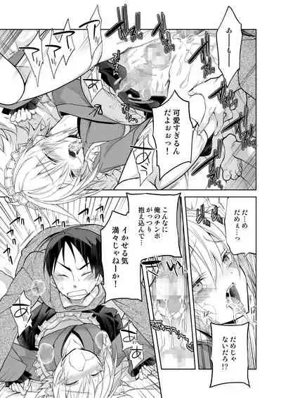 Niizuma-kun wa Kyou mo Gohoushi Wa Maid Hen