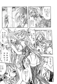 [Ataka Atsushi] I VELO YOU