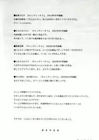 [Yukiyanagi] Iyarashii yume - Indecent Dream