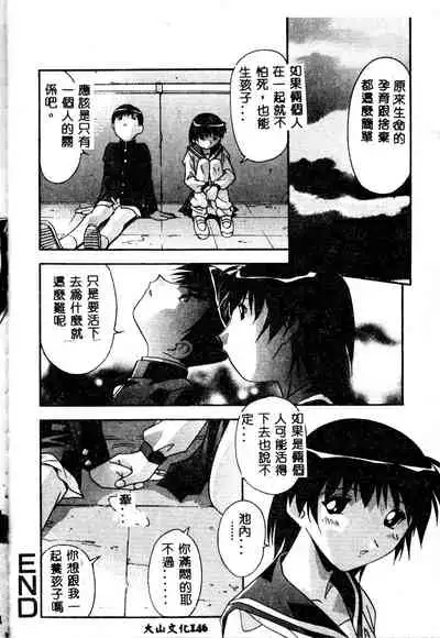 Mesu Haha - Mother Animal