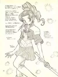 (C56) [Yuen-Biao-Dou (Aranaga Hikaru)] Kisekae Ningyou (Super Doll Licca-chan)