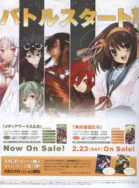 Dengeki Hime 2008--03