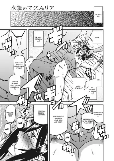 Mizukagami no Magnolia | Magnolia of the Water Mirror