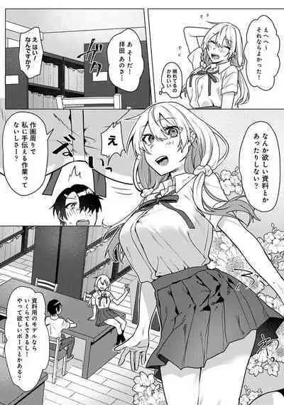 Otaku-kun, doujinshi sokubaikai detekunne!? Ch. 2